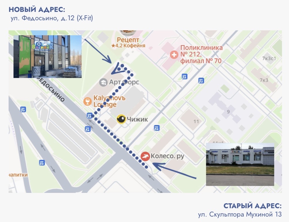переезд филиала.jpg